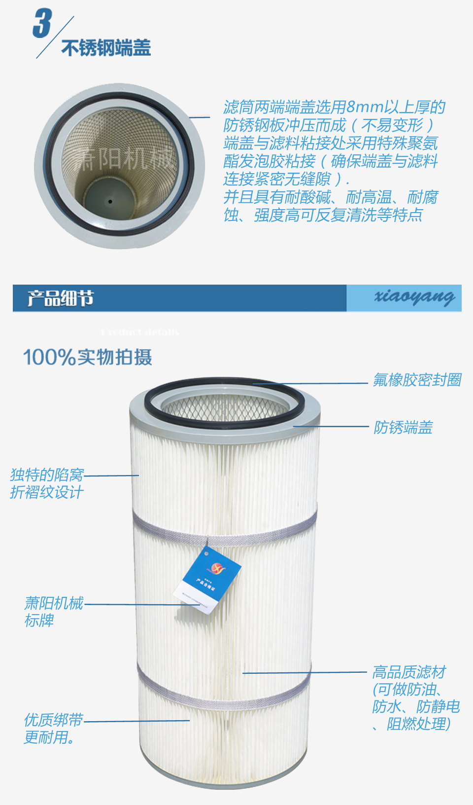 蕭陽濾筒產(chǎn)品細節(jié)
